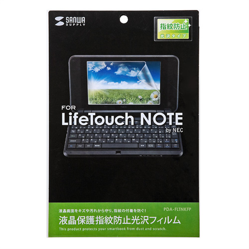 PDA-FLTNKFP / 液晶保護指紋防止光沢フィルム（NEC LifeTouch NOTE用）