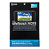 PDA-FLTN 液晶保護反射防止フィルム(NEC LifeTouch NOTE用) PDA-FLTN / 液晶保護反射防止フィルム(NEC LifeTouch NOTE用)