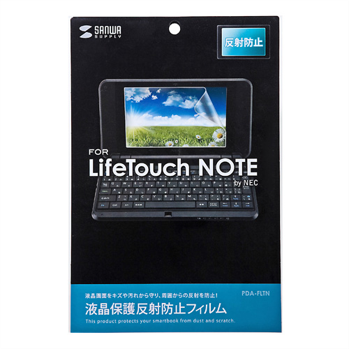 PDA-FLTN / 液晶保護反射防止フィルム（NEC LifeTouch NOTE用）