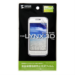 PDA-FLX1KFP / 液晶保護指紋防止光沢フィルム（docomo SHARP LYNX 3D SH-03C用）