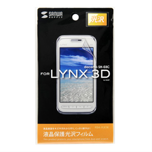 PDA-FLX1K / 液晶保護光沢フィルム（docomo SHARP LYNX 3D SH-03C用）
