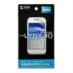 PDA-FLX1 / 液晶保護反射防止フィルム（docomo SHARP LYNX 3D SH-03C用）