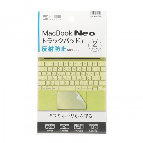 PDA-FMBN13TP / Apple MacBook Neo トラックパッド用保護フィルム(2枚入り)