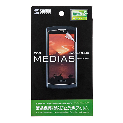 PDA-FMD1KFP / 液晶保護指紋防止光沢フィルム（NTTドコモ NECカシオ MEDIAS N-04C用）