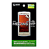 PDA-FMD2KFP / 液晶保護指紋防止光沢フィルム（NTTドコモ NECカシオ MEDIAS WP N-06C/MEDIAS for BIGLOBE MEDIAS NEC-102用）