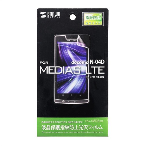 PDA-FMD6KFP / 液晶保護指紋防止光沢フィルム（ドコモ NECカシオ MEDIAS LTE N-04D用）