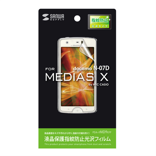 PDA-FMD9KFP / 液晶保護指紋防止光沢フィルム（ドコモ NECカシオ MEDIAS X N-07D用）