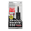 PDA-FMT11BK スマートフォン対応FMトランスミッター(ブラック) PDA-FMT11BK / スマートフォン対応FMトランスミッター(ブラック)