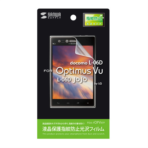 PDA-FOPVKFP / 液晶保護指紋防止光沢フィルム(ドコモ LG Optimus Vu L-06D/JOJO用)