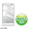 PDA-FOX1KFP / 液晶保護指紋防止光沢フィルム（au LG optimus X IS11LG用）