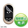 PDA-FPT1KFP ソースネクスト POCKETALK Wシリーズ用液晶保護指紋防止光沢フィルム PDA-FPT1KFP / ソースネクスト POCKETALK Wシリーズ用液晶保護指紋防止光沢フィルム