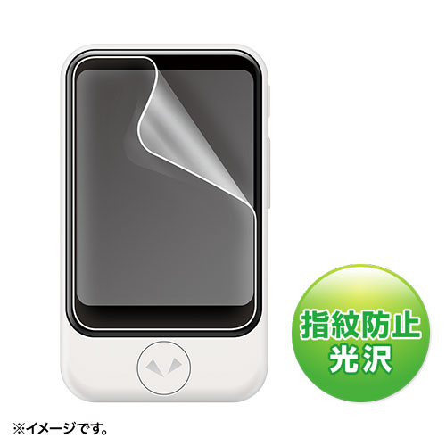 PDA-FPT2KFP【ソースネクスト POCKETALK Sシリーズ用液晶保護指紋防止光沢フィルム】ソースネクスト POCKETALK  Sシリーズ対応の液晶保護指紋防止光沢フィルム。 | サンワサプライ株式会社