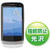 PDA-FPWS2KFP / 液晶保護指紋防止光沢フィルム（イー・モバイル Pocket WiFi S II S41HW用）