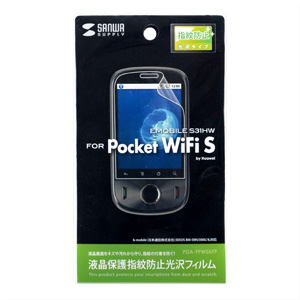 PDA-FPWSKFP / 液晶保護指紋防止光沢フィルム（イー・モバイル Pocket WiFi S S31HW用）