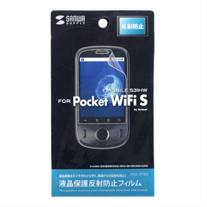 PDA-FPWS 液晶保護反射防止フィルム(イー・モバイル Pocket WiFi S S31HW用) PDA-FPWS / 液晶保護反射防止フィルム(イー・モバイル Pocket WiFi S S31HW用)