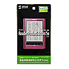PDA-FRD1KFP 液晶保護指紋防止光沢フィルム(ソニー Reader 5型 PocketEdition PRS-350KIT/350用) PDA-FRD1KFP / 液晶保護指紋防止光沢フィルム(ソニー Reader 5型 PocketEdition PRS-350KIT/350用)