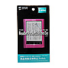 PDA-FRD1 液晶保護反射防止フィルム(ソニー Reader 5型PocketEdition PRS-350用) PDA-FRD1 / 液晶保護反射防止フィルム(ソニー Reader 5型PocketEdition PRS-350用)