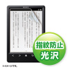 PDA-FRD3KFP / 液晶保護指紋防止光沢フィルム（ソニー 電子書籍 Reader 6型 PRS-T3S/T2/T1/G1用）