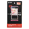 PDA-FRG1PF / 液晶保護プライバシーフィルム（docomo 東芝 REGZA Phone T-01C用）