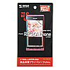 PDA-FRG1PF 液晶保護プライバシーフィルム(docomo 東芝 REGZA Phone T-01C用) PDA-FRG1PF / 液晶保護プライバシーフィルム(docomo 東芝 REGZA Phone T-01C用)