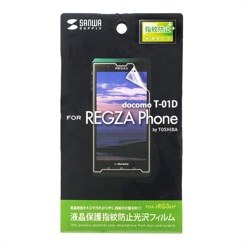 PDA-FRG3KFP / 液晶保護指紋防止光沢フィルム（NTTドコモ 富士通 Disney Mobile on docomo F-08D/東芝 REGZA Phone T-01D用）