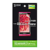 PDA-FRG4KFP 液晶保護指紋防止光沢フィルム(ドコモ 富士通 REGZA Phone T-02D用) PDA-FRG4KFP / 液晶保護指紋防止光沢フィルム(ドコモ 富士通 REGZA Phone T-02D用)