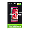 PDA-FRG4KFP / 液晶保護指紋防止光沢フィルム（ドコモ 富士通 REGZA Phone T-02D用）