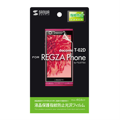 PDA-FRG4KFP / 液晶保護指紋防止光沢フィルム（ドコモ 富士通 REGZA Phone T-02D用）