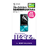 PDA-FS310KBC SONY WALKMAN S310/S310Kシリーズ用ブルーライトカット液晶保護指紋防止光沢フィルム PDA-FS310KBC / SONY WALKMAN S310/S310Kシリーズ用ブルーライトカット液晶保護指紋防止光沢フィルム