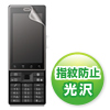 PDA-FS42HWKFP 液晶保護指紋防止光沢フィルム(イー・モバイル Huawei S42HW用) PDA-FS42HWKFP / 液晶保護指紋防止光沢フィルム(イー・モバイル Huawei S42HW用)