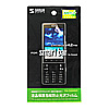 PDA-FS42HWKFP 液晶保護指紋防止光沢フィルム(イー・モバイル Huawei S42HW用) PDA-FS42HWKFP / 液晶保護指紋防止光沢フィルム(イー・モバイル Huawei S42HW用)