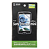 PDA-FS51SEKFP 液晶保護指紋防止光沢フィルム(イー・モバイル Sony Ericsson mini S51SE用) PDA-FS51SEKFP / 液晶保護指紋防止光沢フィルム(イー・モバイル Sony Ericsson mini S51SE用)