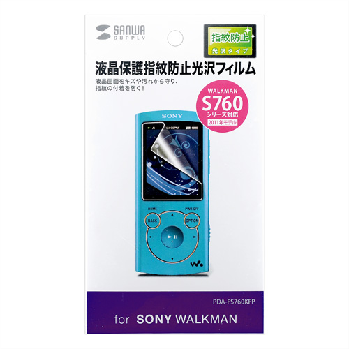 PDA-FS760KFP / 液晶保護指紋防止光沢フィルム（ソニー ウォークマン S760シリーズ用）