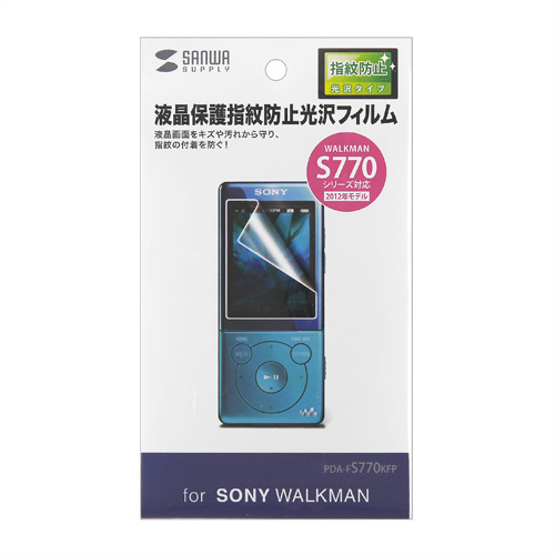 PDA-FS770KFP / SONY WALKMAN S770シリーズ用液晶保護指紋防止光沢フィルム