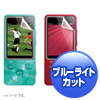 PDA-FSE1KBC SONY WALKMAN S10/S780/E080シリーズ用ブルーライトカット液晶保護指紋防止光沢フィルム PDA-FSE1KBC / SONY WALKMAN S10/S780/E080シリーズ用ブルーライトカット液晶保護指紋防止光沢フィルム
