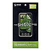 PDA-FSH07CKFP 液晶保護指紋防止光沢フィルム(ドコモ SHARP 電子書籍5.5型 SH-07C用) PDA-FSH07CKFP / 液晶保護指紋防止光沢フィルム(ドコモ SHARP 電子書籍5.5型 SH-07C用)