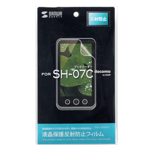 PDA-FSH07C / 液晶保護反射防止フィルム（docomo SHARP 電子書籍5.5型 SH-07C用）