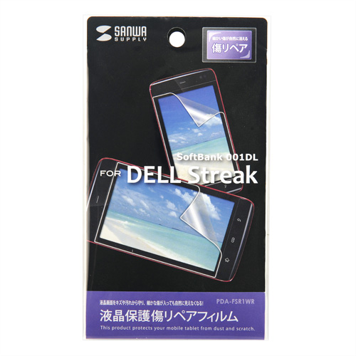 PDA-FSR1WR / 液晶保護傷リペアフィルム（SoftBank DELL Streak 001DL用）