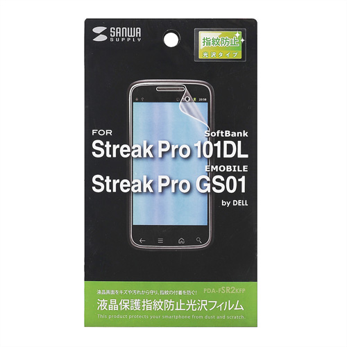 PDA-FSR2KFP / 液晶保護指紋防止光沢フィルム（ソフトバンク Dell STREAK PRO 101DL/イー・モバイル Dell Streak Pro GS01用）