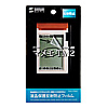 PDA-FTM2 / 液晶保護反射防止フィルム（KINGJIM ハンディメモ マメモ TM2用）