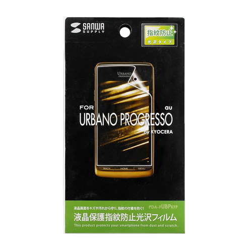 PDA-FUBPKFP / 液晶保護指紋防止光沢フィルム(au 京セラ URBANO PROGRESSO用)