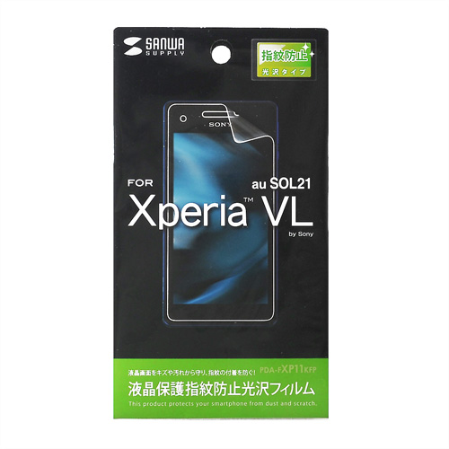 PDA-FXP11KFP / au ソニーモバイルコミュニケーションズ Xperia（TM） VL SOL21用液晶保護指紋防止光沢フィルム