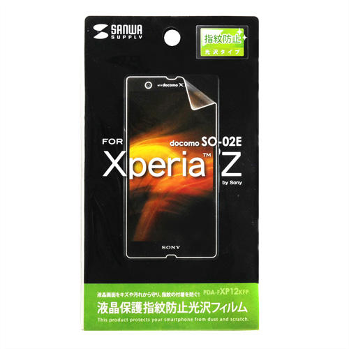 PDA-FXP12KFP / NTTドコモ ソニーモバイルコミュニケーションズ Xperia(TM) Z用液晶保護指紋防止光沢フィルム