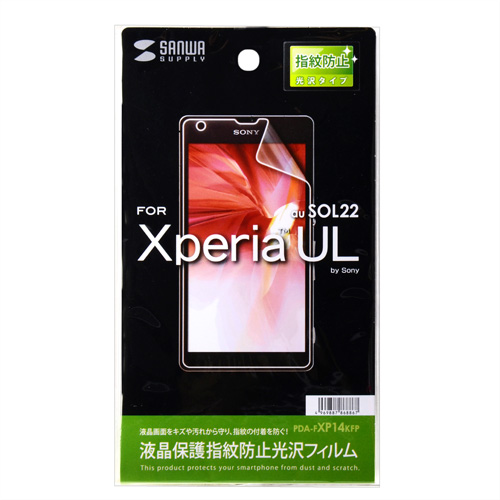 PDA-FXP14KFP / au ソニーモバイルコミュニケーションズ Xperia(TM） UL SOL22用液晶保護指紋防止光沢フィルム