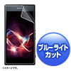 PDA-FXP15KBC / ソニーモバイル Xperia(TM) Z1用ブルーライトカット液晶保護指紋防止光沢フィルム