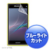 PDA-FXP16KBC / NTTドコモ ソニーモバイル Xperia(TM) Z1 f SO-02F用ブルーライトカット液晶保護指紋防止光沢フィルム