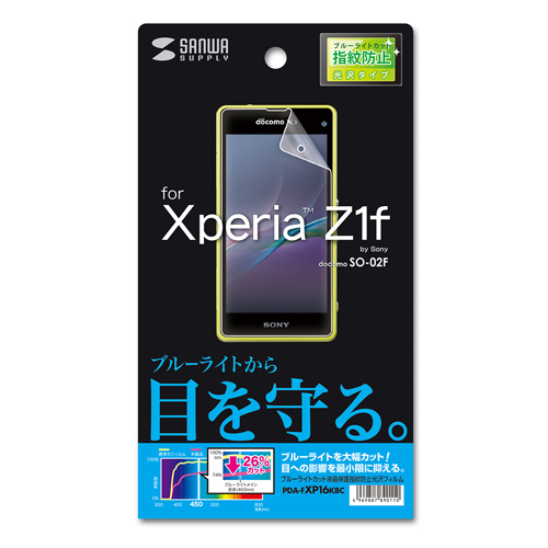 PDA-FXP16KBC / NTTドコモ ソニーモバイル Xperia(TM) Z1 f SO-02F用ブルーライトカット液晶保護指紋防止光沢フィルム