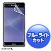 PDA-FXP17KBC / NTTドコモ ソニーモバイル Xperia(TM) Z2用ブルーライトカット液晶保護指紋防止光沢フィルム