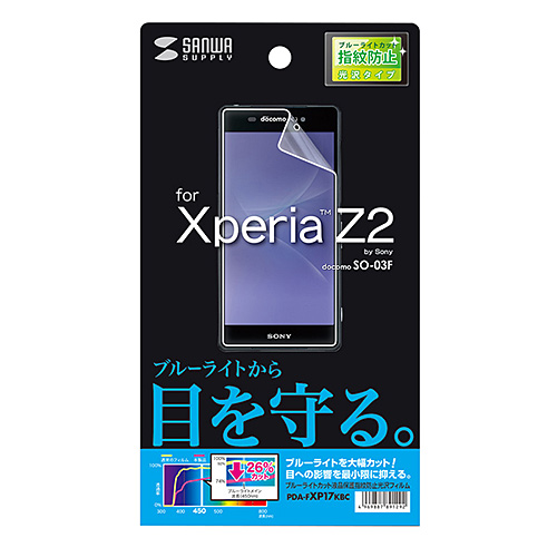 PDA-FXP17KBC / NTTドコモ ソニーモバイル Xperia(TM) Z2用ブルーライトカット液晶保護指紋防止光沢フィルム