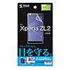 PDA-FXP18KBC / au ソニーモバイル Xperia(TM) ZL2用ブルーライトカット液晶保護指紋防止光沢フィルム